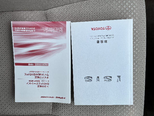 アイシス