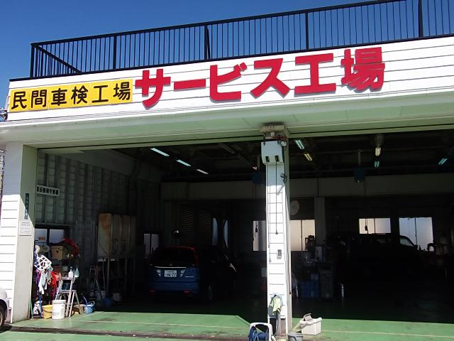 坂戸サービス工場