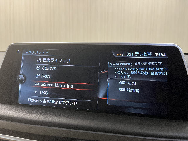 ＢＭＷ７シリ－ズ