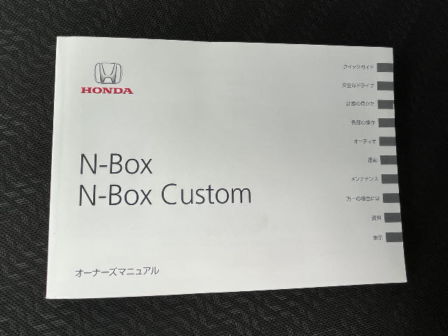 ＮＢＯＸ
