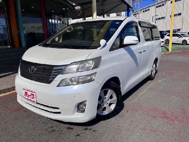 ヴェルファイア