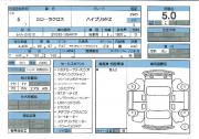 カローラクロス